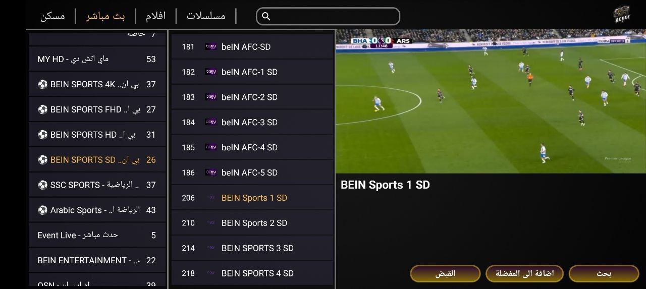 BEAST TV للاندرويد