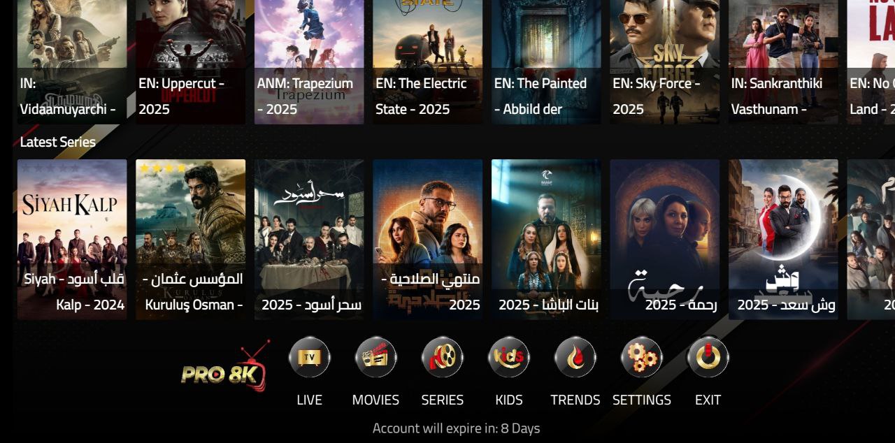 تحميل تطبيق Pro 8K مع كود التفعيل 2025 للاندرويد وسمارت TV