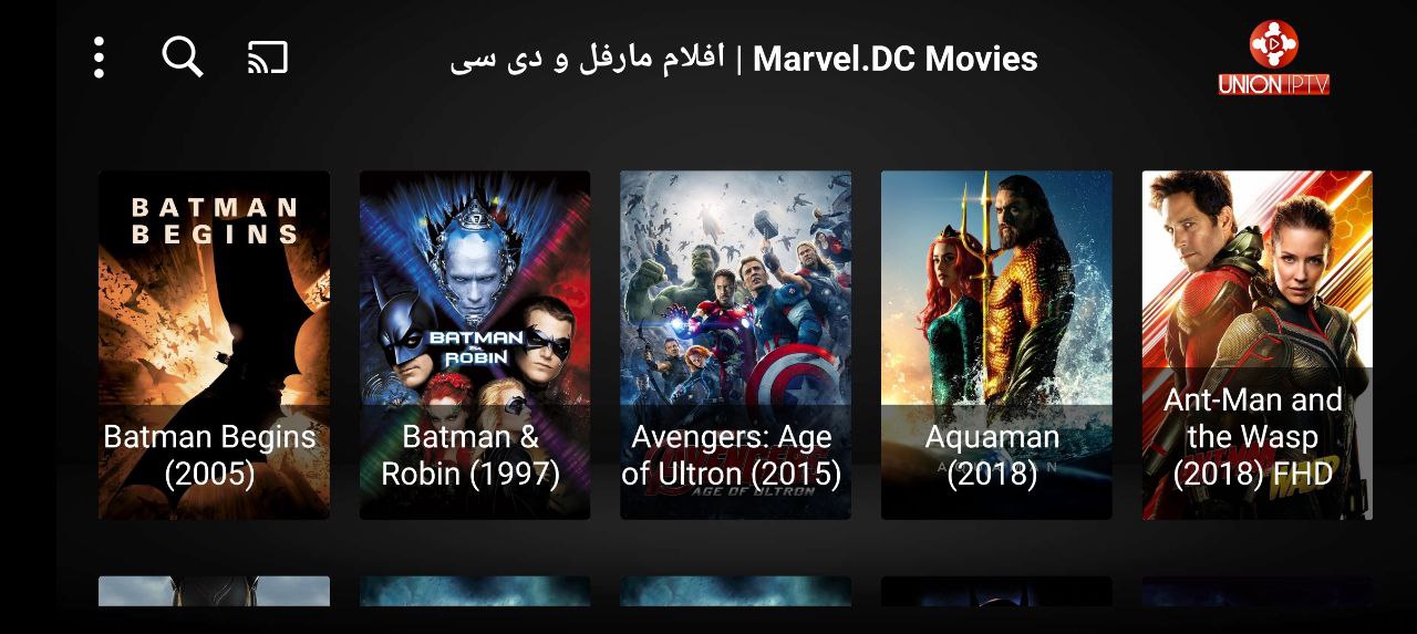 تحميل تطبيق UNION TV