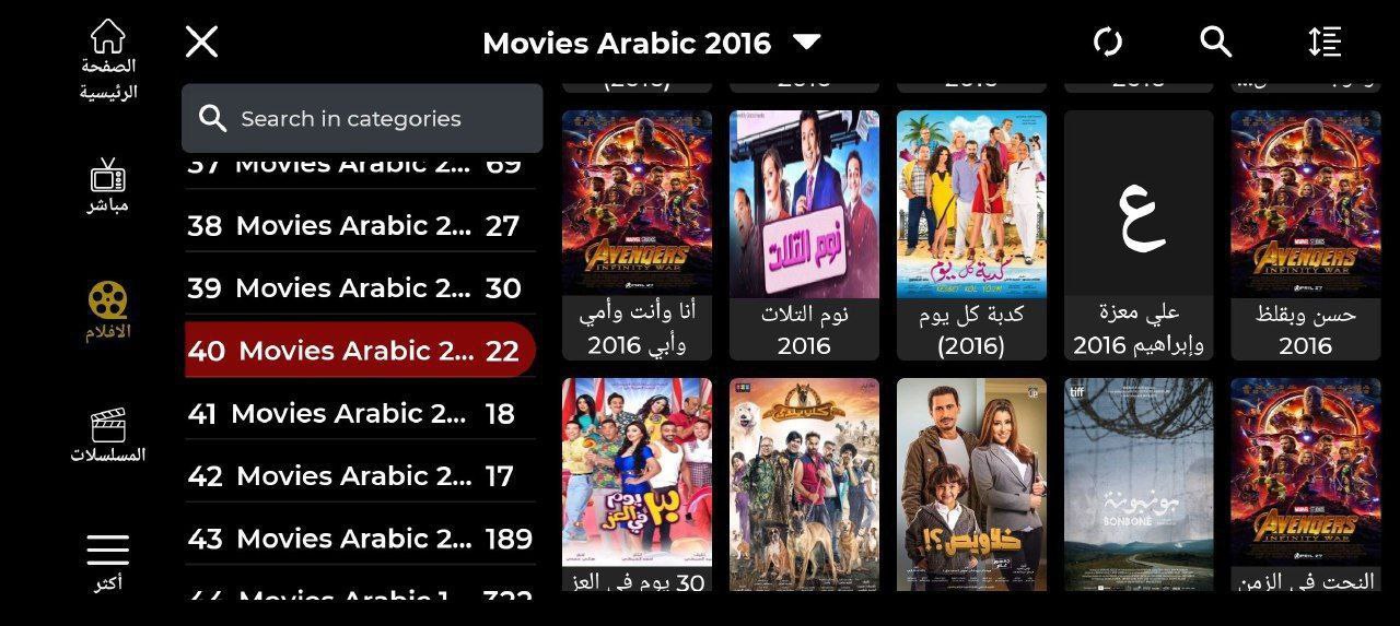 تطبيق Mirox TV PLUS