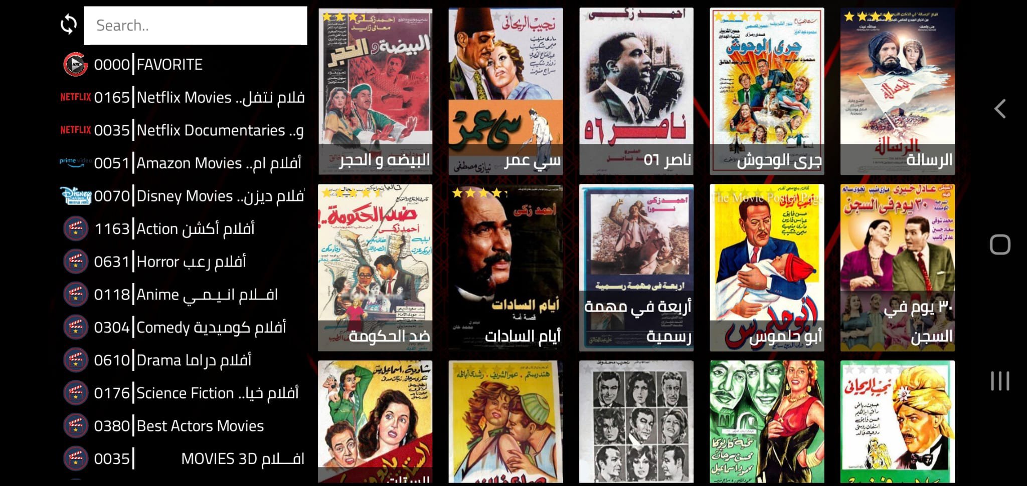 تحميل تطبيق MACIAS TV مفعل للاندرويد وسمارت tv