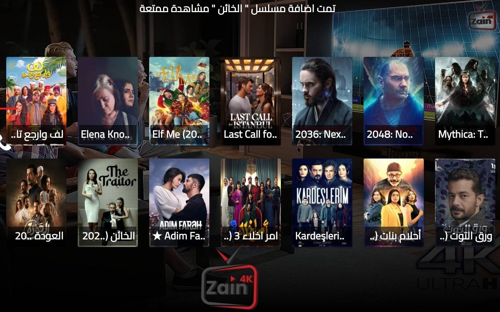 تحميل تطبيق Zain 4K