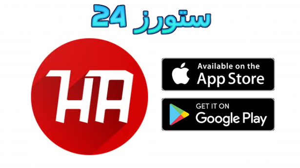 تحميل برنامج HA Tunnel Plus مهكر من ميديا فاير