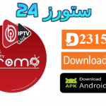 تحميل تطبيق Aroma IBO Player مع كود التفعيل 2025 للاندرويد وسمارت TV