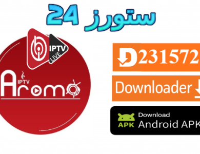 تحميل تطبيق Aroma IBO Player مع كود التفعيل 2025 للاندرويد وسمارت TV