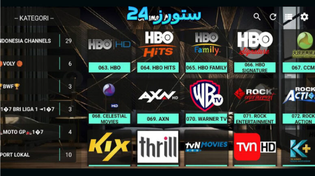 تحميل تطبيق BASULAPA TV للاندرويد وسمارت TV