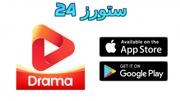 تحميل تطبيق GoodShort مهكر لمشاهدة الافلام والمسلسلات الاسيوية