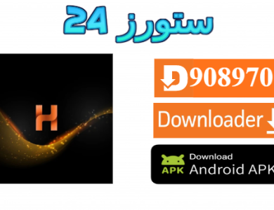 تحميل تطبيق Hello Sky Player TV