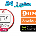 تحميل تطبيق Hesyn TV لمشاهدة المباريات ومسلسلات رمضان 2025