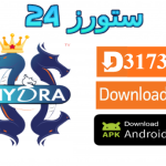 تحميل تطبيق Hydra 4k