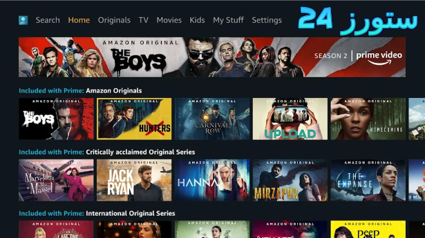 تحميل تطبيق Prime STB للاندرويد وسمارت TV
