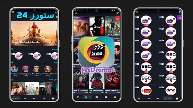 تحميل تطبيق See Drama VIP سي دراما مهكر 2025 للاندرويد 