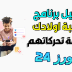 تحميل تطبيق WT Hub – Web Scanner لمراقبة رسائل الواتساب للاندرويد