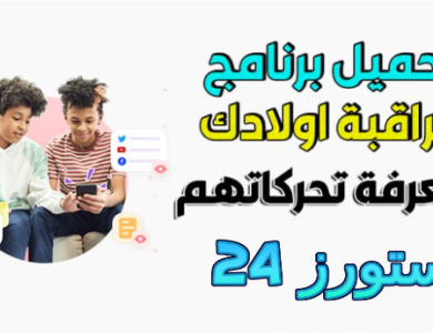 تحميل تطبيق WT Hub – Web Scanner لمراقبة رسائل الواتساب للاندرويد