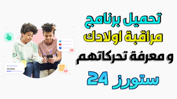 تحميل تطبيق WT Hub – Web Scanner لمراقبة رسائل الواتساب للاندرويد