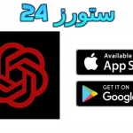 تحميل تطبيق Worm Gpt أداة ذكاء اصطناعي مرعبة 2025