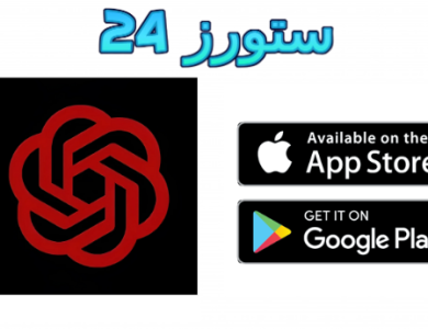 تحميل تطبيق Worm Gpt أداة ذكاء اصطناعي مرعبة 2025