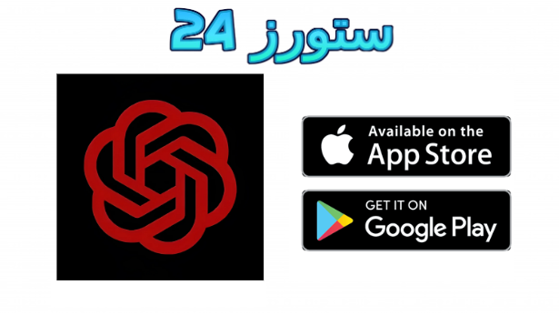 تحميل تطبيق Worm Gpt أداة ذكاء اصطناعي مرعبة 2025