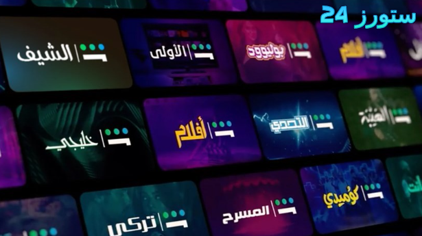 تنزيل تطبيق Drama Ramadan لمشاهدة مسلسلات رمضان 2025
