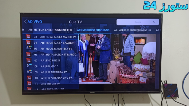 تحميل تطبيق كوبرا Cobra King مفعل 2025 للاندرويد وسمارت TV