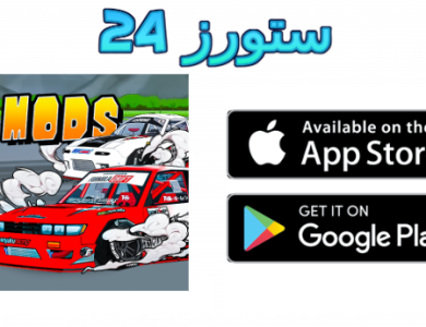 تحميل لعبة Fr Legends مهكرة 2025 للاندرويد اخر اصدار مجانا