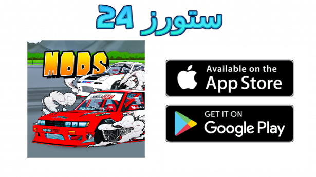 تحميل لعبة Fr Legends مهكرة 2025 للاندرويد اخر اصدار مجانا
