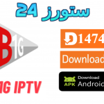 تحميل تطبيق B1G Player TV