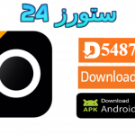 تحميل تطبيق BASULAPA TV لمشاهدة القنوات والمباريات 2025