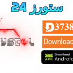 تحميل تطبيق Crystal Ott مع كود التفعيل 2025 للاندرويد وسمارت TV
