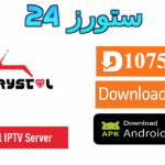 تحميل تطبيق Crystal Ott مفعل 2025 للاندرويد وسمارت TV