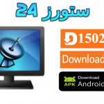 تحميل تطبيق DUJIUH TV مفعل 2025 للاندرويد وسمارت TV