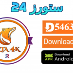 تحميل تطبيق Dlta 4K IPTV مع كود التفعيل 2025 للاندرويد وسمارت TV