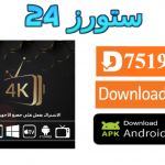 تحميل تطبيق Dot 4K مع كود التفعيل 2025 للاندرويد وسمارت TV