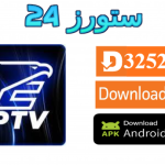 تطبيق Eagle IPTV
