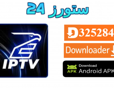 تطبيق Eagle IPTV