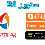 تحميل تطبيق Faster 4K مفعل 2025 للاندرويد وسمارت TV