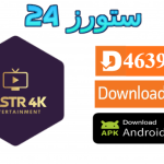 تحميل تطبيق Faster 4K مع كود التفعيل 2025 للاندرويد وسمارت TV