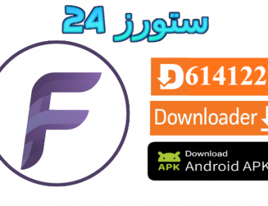 تحميل تطبيق Flix Vision للافلام 2025 للاندرويد وسمارت TV