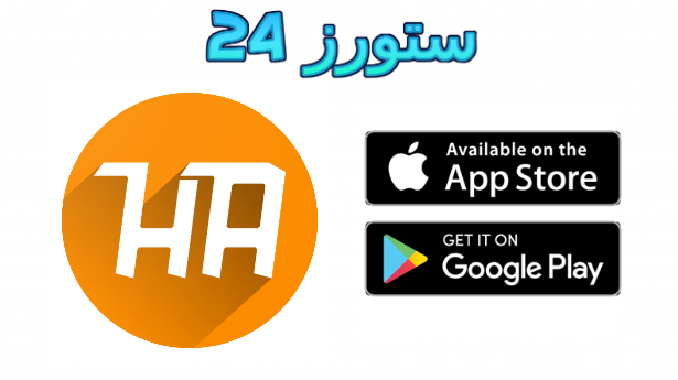 تطبيق HA Tunnel Plus مهكر