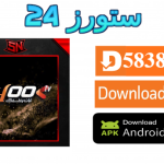 تحميل تطبيق HOOK TV مع كود التفعيل 2025 للاندرويد وسمارت TV