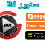 تطبيق MAC GO