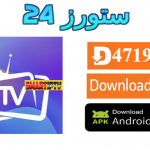تحميل تطبيق MIX TV