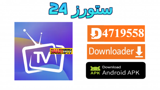 تحميل تطبيق MIX TV