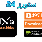 تحميل تطبيق MXq Pro TV مفعل 2025 للاندرويد وسمارت TV