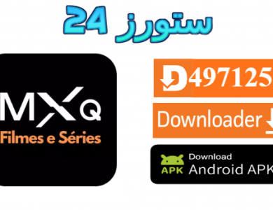 تحميل تطبيق MXq Pro TV مفعل 2025 للاندرويد وسمارت TV