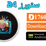تطبيق Meumundo Play