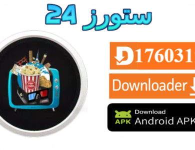 تطبيق Meumundo Play