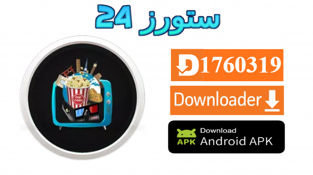تطبيق Meumundo Play