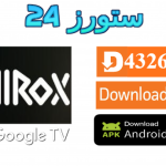 تحميل تطبيق Mirox TV مع كود التفعيل 2025 للاندرويد وسمارت TV
