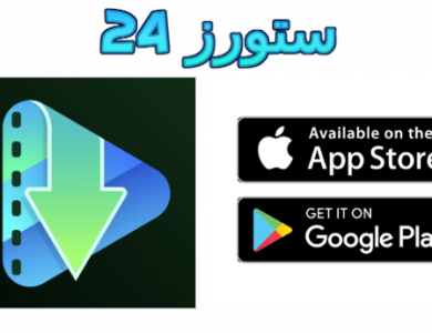 تحميل تطبيق Movie Box للأندرويد 2025 لمشاهدة الافلام والمسلسلات